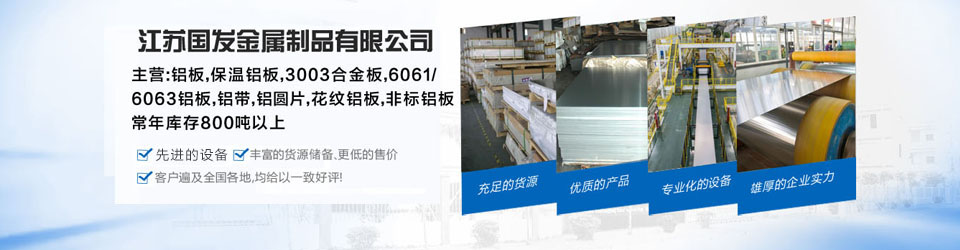 鋁板的制造方法 鋁板的制造方法